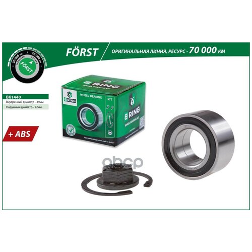 Подшипник Ступицы Колеса Переднего, Шариковый Forst С Abs (К