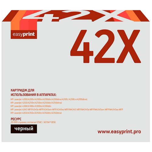 Лазерный картридж EasyPrint LH-42X (Q1338A/Q1339A/Q5942X/Q59