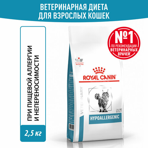 Сухой корм Royal Canin Hypoallergenic DR 25 Feline (Гипоаллердженик) для взрослых кошек при пищевой