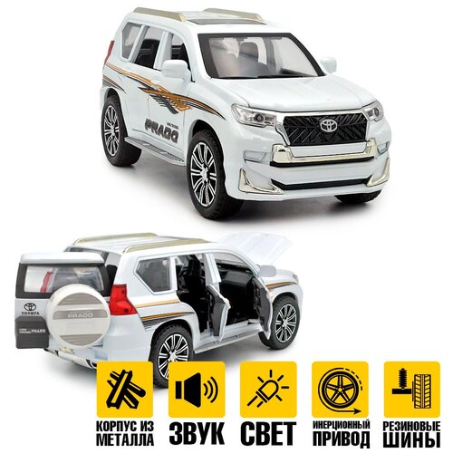 Металлическая машинка модель Toyota Land Cruiser Prado 1:24 