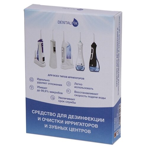 Средство для чистки ирригаторов Dentalpik, 100 гр