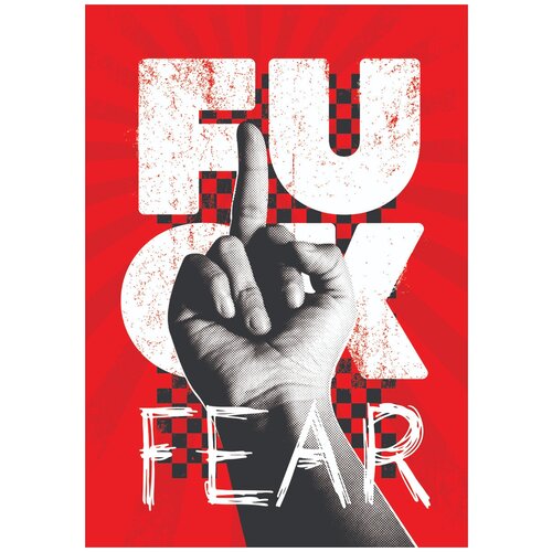 Мотивационный интерьерный постер мотиватор F*ck FEAR разме