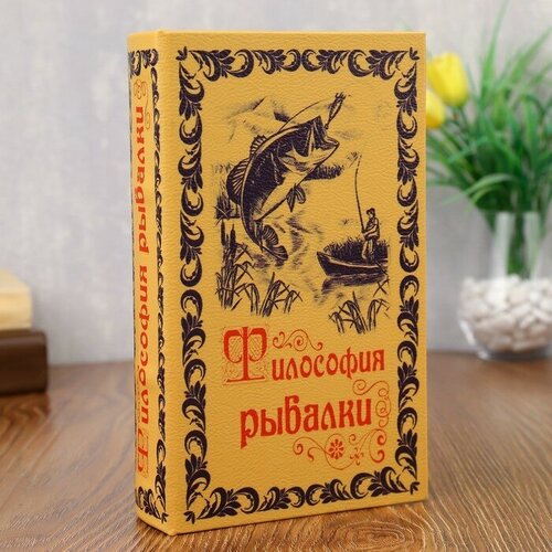 Сейф дерево книга кожа Философия рыбалки 21х13х5