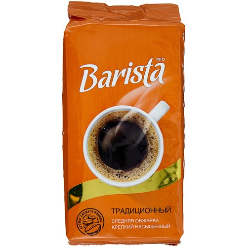 Кофе молотый Barista MIO Традиционный, 250 г