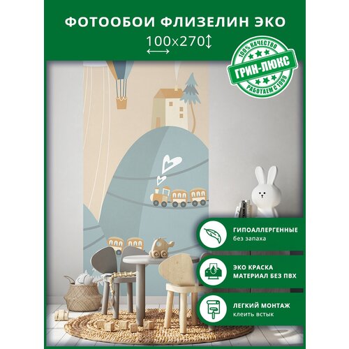 Фотообои, флизелин эко, Холмики с домиками