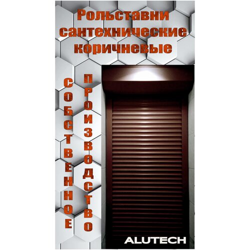   Яндекс Маркет Роллеты/рольставни Alutech (Беларусь) в санузел( сантехничес