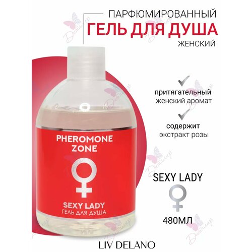 Гель для душа парфюмированный Liv Delano Pheromone Zone. Sexy Lady, 480