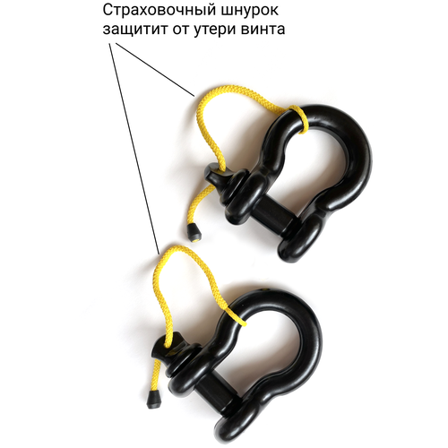 Буксировочные тросы Комплект шаклов для авто и буксировочный трос. Трос 5м./14т.