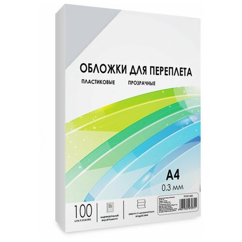 Обложки прозрачные пластиковые гелеос А4 0.3 мм 100 шт.