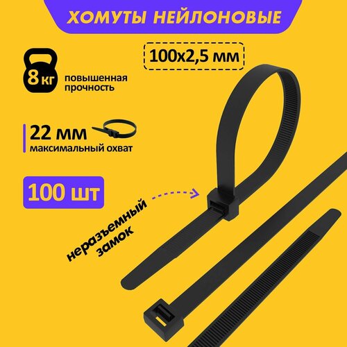 Стяжка кабельная (хомут стяжной) PROconnect 57-0101 2.5 х 100  мм 100