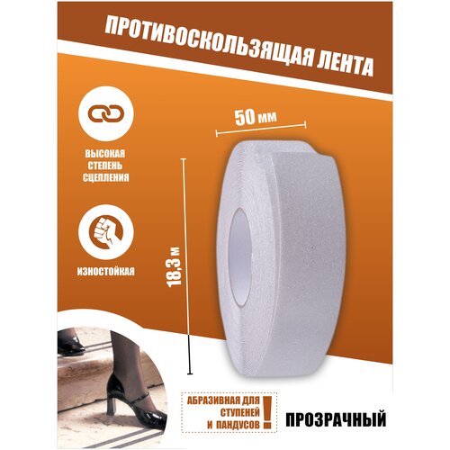 Противоскользящая лента Anti Slip Tape, крупная зернистость 