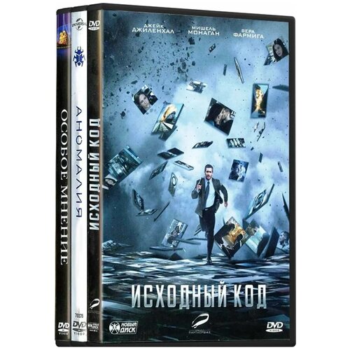 Исходный код / Аномалия / Особое мнение (3 DVD)