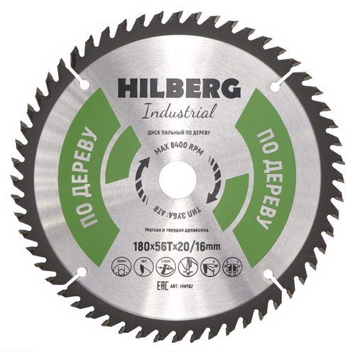 Диск Пильный HILBERG Industrial по дереву