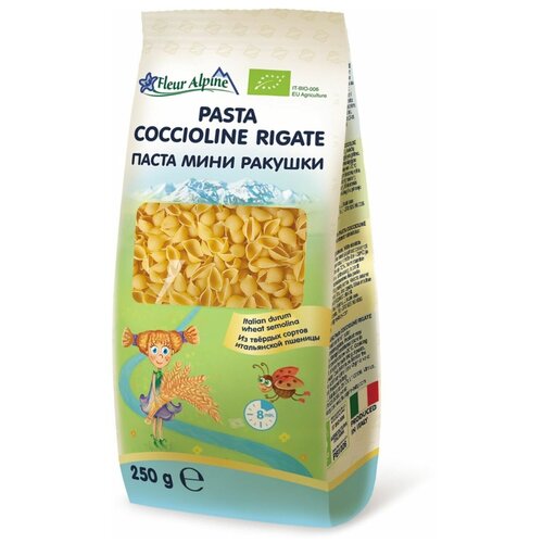 Макароны Pasta coccioline  мини, ракушки, 250 г