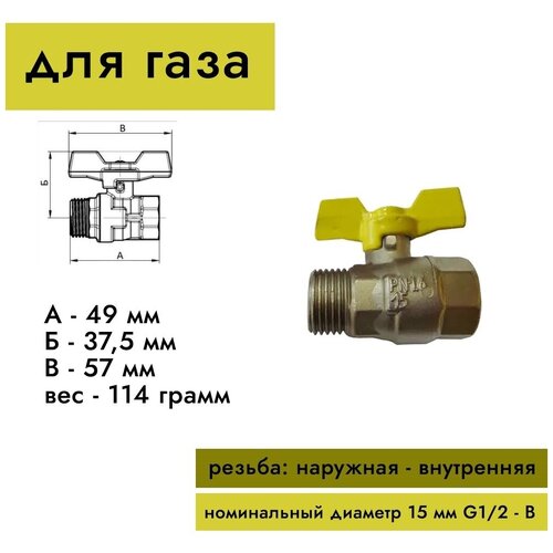 Кран шаровый НЗГА муфтовый латунный НЗГА КШ-15 (Газ) ВхН (б)