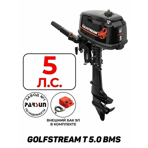 Лодочные моторы  Яндекс Маркет Лодочный мотор GOLFSTREAM T 5 NBMS, бензиновый, 2-х тактный, 5 л. с, внешний