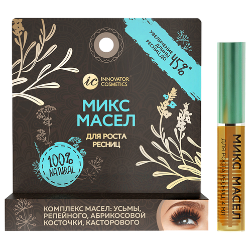 Innovator Cosmetics Микс масел для роста ресниц, 4 мл,