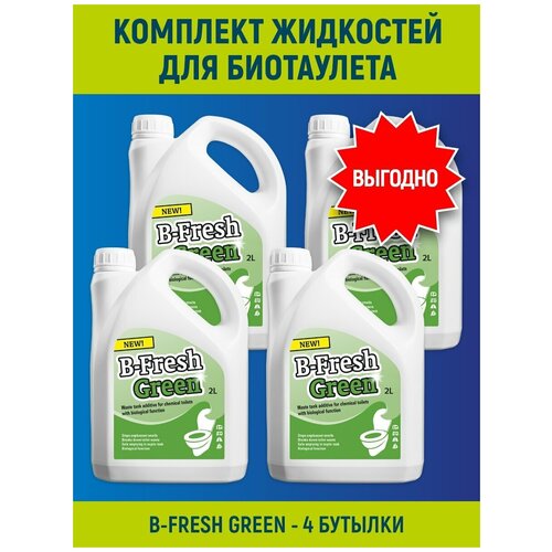 Жидкости и наполнители Комплект жидкости для биотуалета Thetford B-FRESH GREEN (2