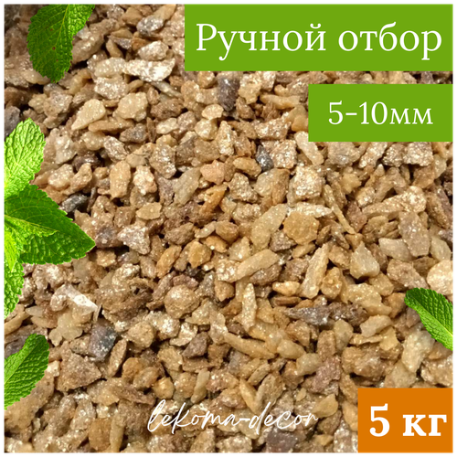 Каменная крошка Златолит, 5-10мм, 5кг