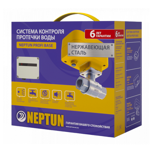 Neptun Profi Base 1/2 Система защиты от протечек воды