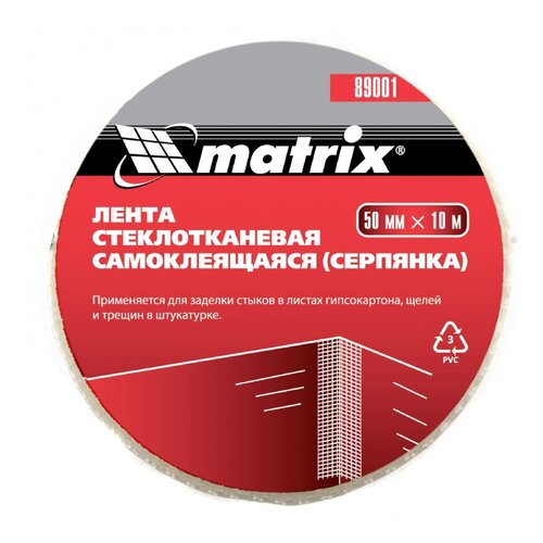 Сетки, серпянки, ленты  Яндекс Маркет Серпянка matrix 89000/89001/89002/89004, 50 мм x 10