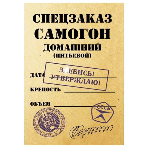 Этикетки - наклейки для бутылок самогона на самоклеящейся основе. /10х7 см / 32