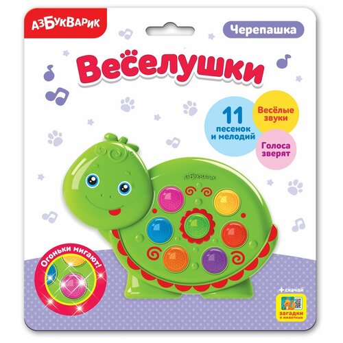 Черепашка, Азбукварик (электронная музыкальная игрушка, 11 п