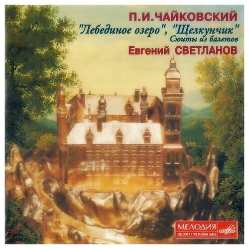 Классика – Чайковский: Сюиты из балетов (CD)