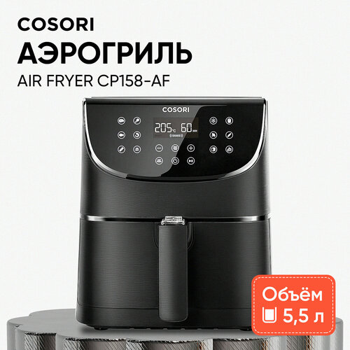 Аэрогриль Cosori CP158-AF