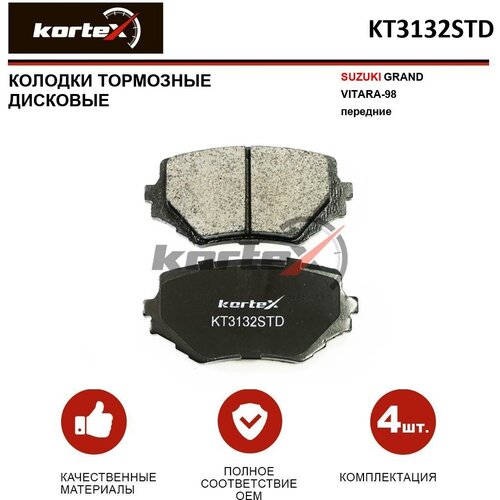 Дисковые тормозные колодки передние KORTEX KT3132STD для Suzuki Grand Vitara,