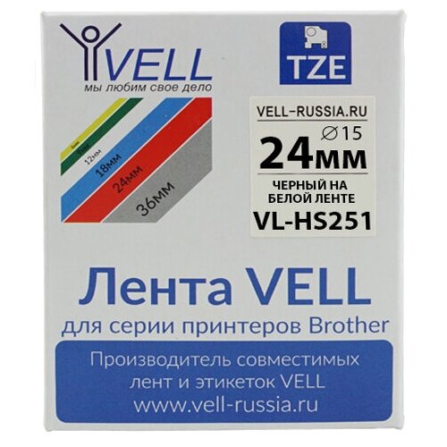 Термоусадочная трубка Vell HSE-251 (Brother HSE 251, 24 мм, 