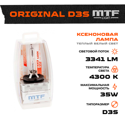 Лампа газоразрядная MTF Light D3S, 42В, 35Вт, 4300К