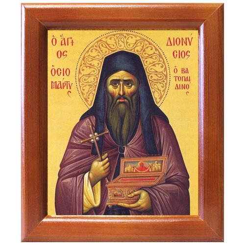Преподобномученик Дионисий Ватопедский, икона в рамке 12,5*14,5