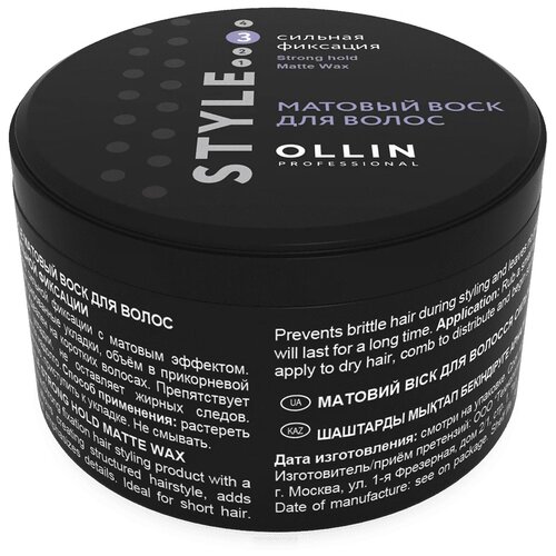 Воск и паста OLLIN Professional Воск Strong Hold Matte Wax, сильная фиксация, 50 г