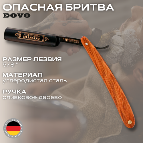 Бритва опасная Dovo 1155861 (черное лезвие, оливковое