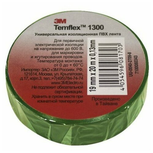 Temflex 1300, зеленая, универсальная изоляционная лента, 19