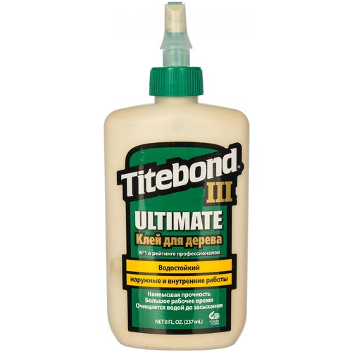  Клей ПВА Titebond III Ultimate Wood Glue 237 мл