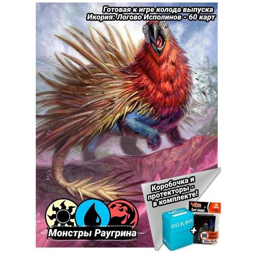 MTG: Тематическая колода выпуска Икория Логово Исполинов Мо