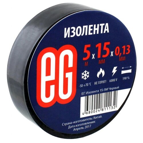 Строительный скотч Изолента EG 15мм х 5м черная, 1258077