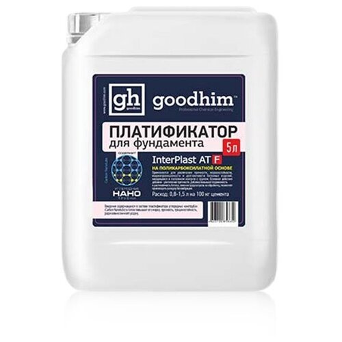 Стяжки и наливные полы Пластификатор для фундамента goodhim INTERPLAST AT F 2017 (1