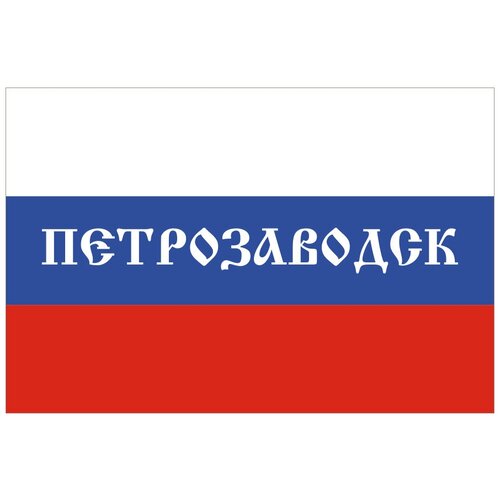 Флаг триколор. Флажки победы. Сделано в России. Товары декор
