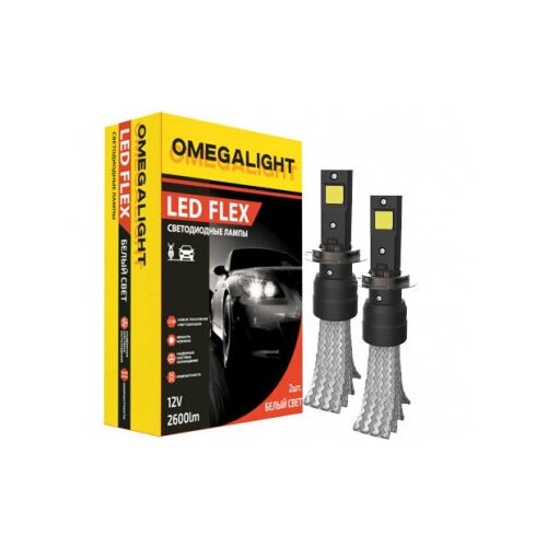 Omegalight Комплект ламп LED Omegalight Flex H3 2600lm