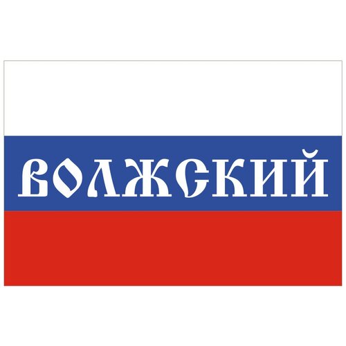 Флаги и гербы Флаг триколор. Флажки победы. Сделано в России. Товары декор