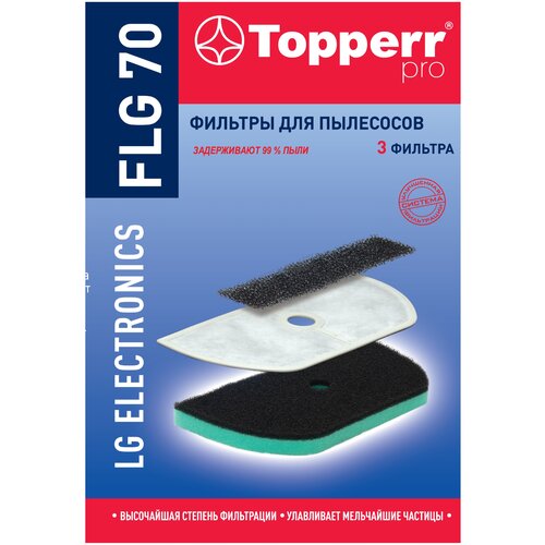 Topperr Набор фильтров FLG 70, разноцветный, 3