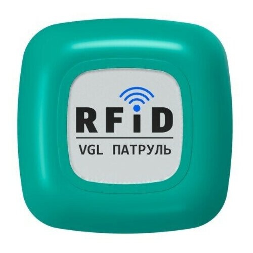 Беспроводная автономная контрольная RFID метка VGL Патруль MIFARE Plus