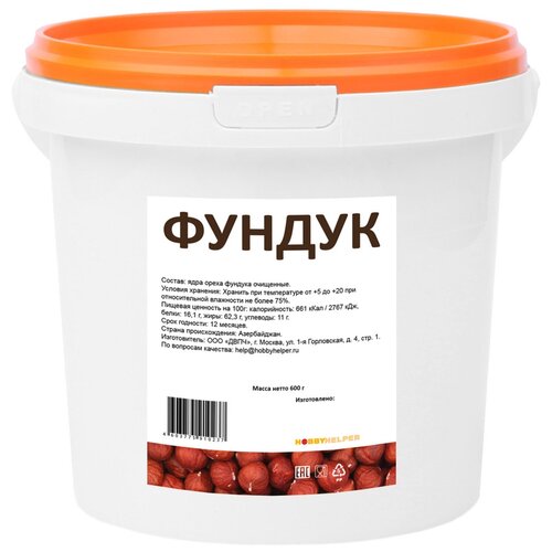 Фундук сушеный ведро 600г HOBBYHELPER