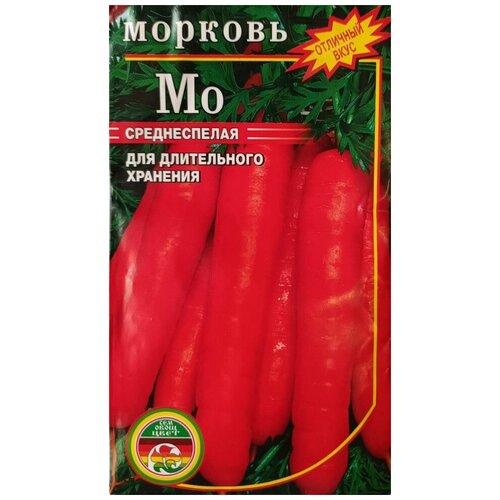 Семена Морковь Мо среднеспелая