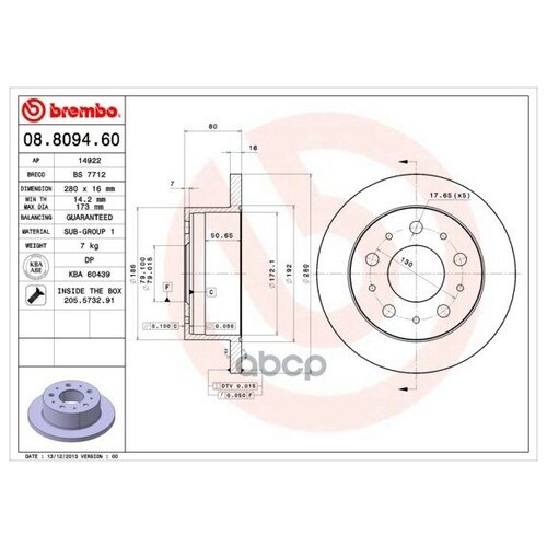 BREMBO 08809460 диск тормозной CITROEN JUMPER BOX 04/06- / C