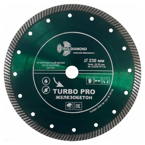 Диск Trio Diamond Turbo Pro TP172 125x10x22.23mm