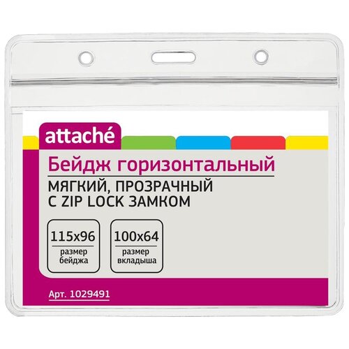 Бейдж Attache 1029491 Zip-Lock 115x96,20 шт.,прозрачный